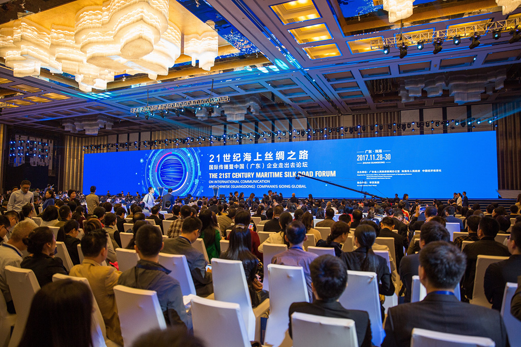 海上丝绸国际传播论坛.jpg
